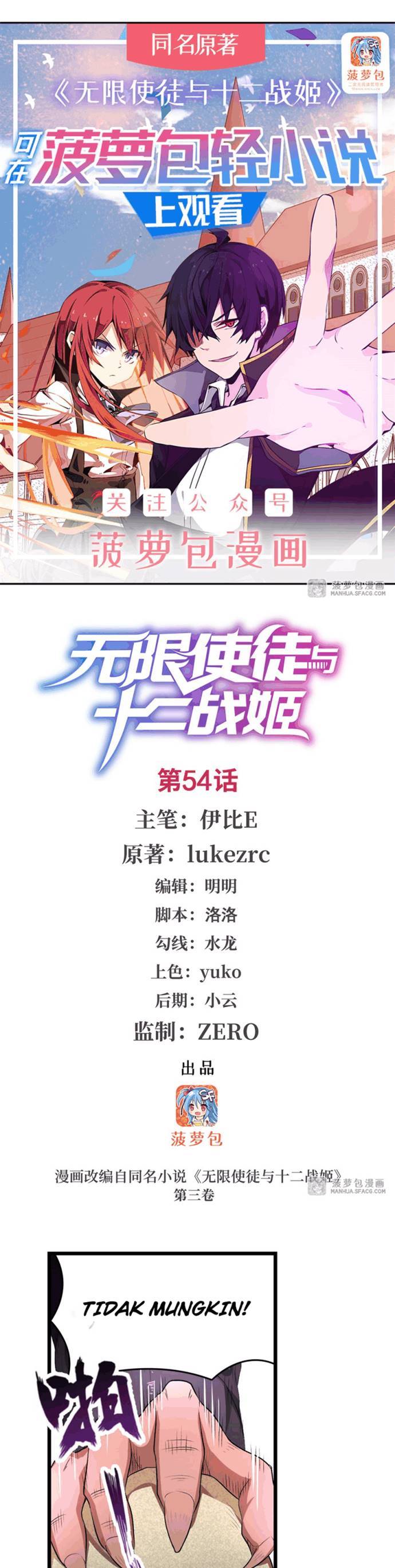 Wuxian Shitu Yu Shier Zhan Ji (Infinite Apostles and Twelve War Girls) Chapter 54 Gambar 2